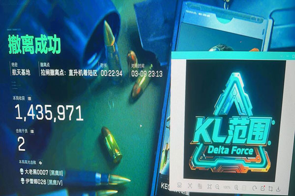 三角洲辅助卡网top软件效果