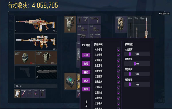 三角洲辅助卡网top透视自瞄效果